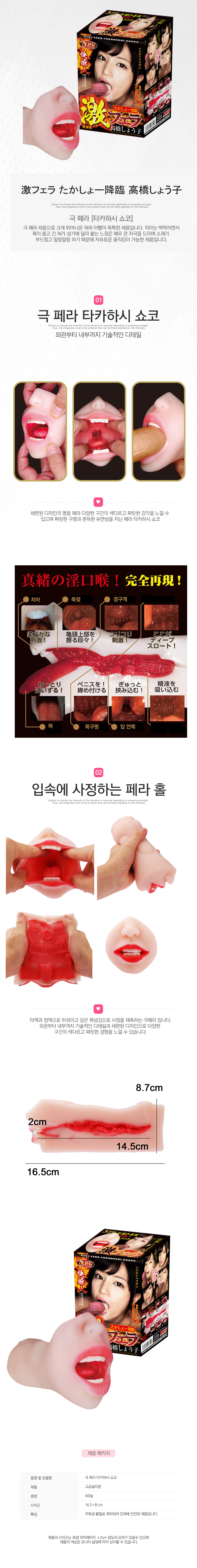 타카하시 쇼코-남성자위 일반 수동-탑토이-성인용품