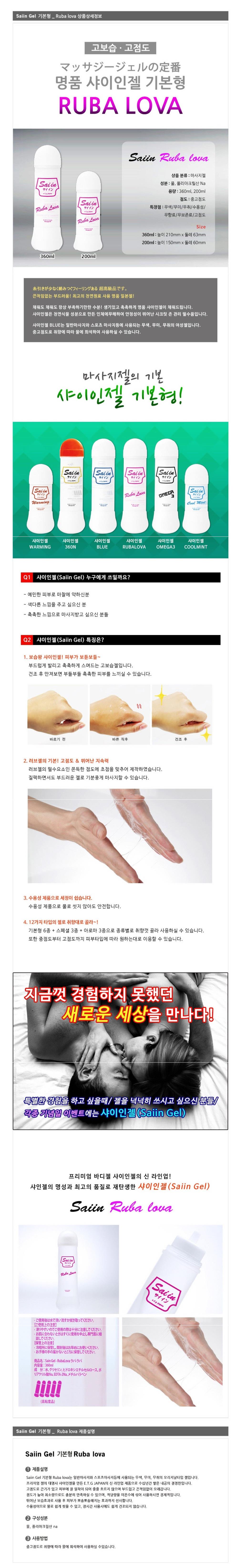 고급 러브젤-탑토이-성인용품