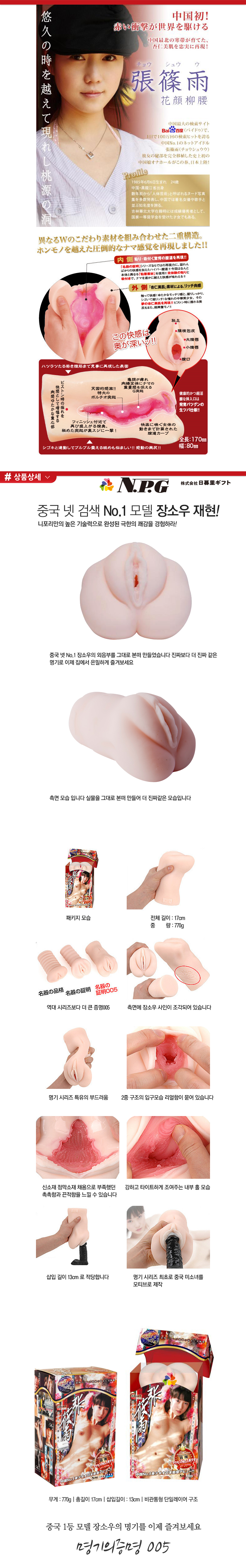 장소우-남성자위 고급 수동-탑토이-성인용품