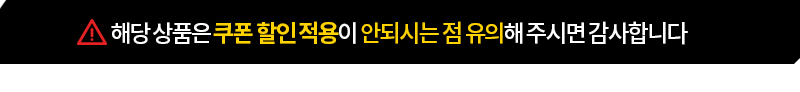 탑토이 성인용품 특가상품쿠폰적용안내