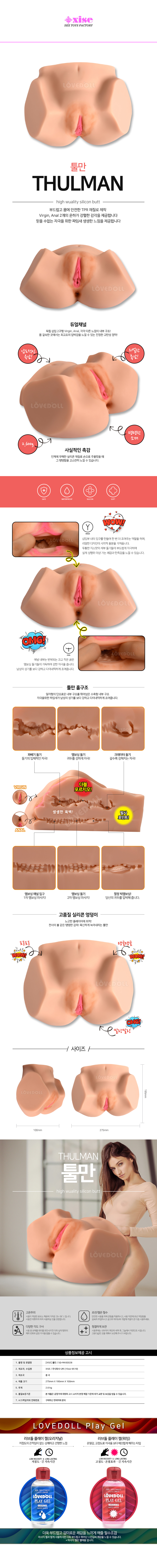 남성자위 리얼 힙 수동-탑토이-성인용품