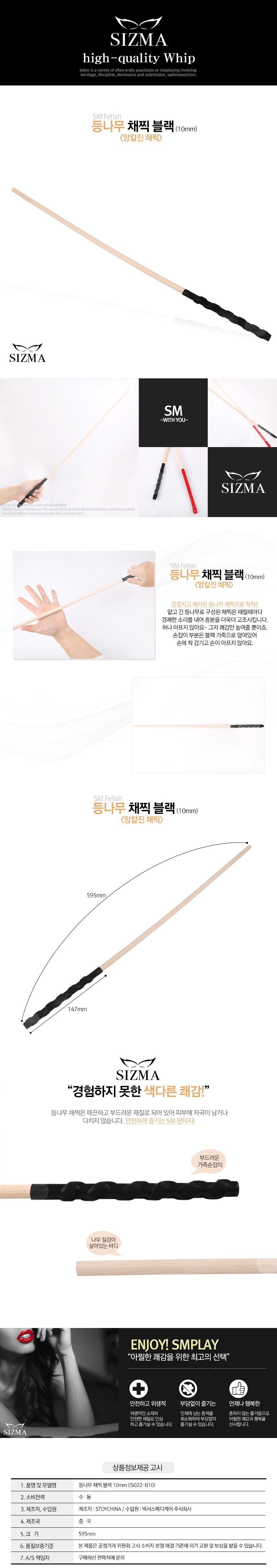 SM 처벌 괴롭히기-탑토이-성인용품