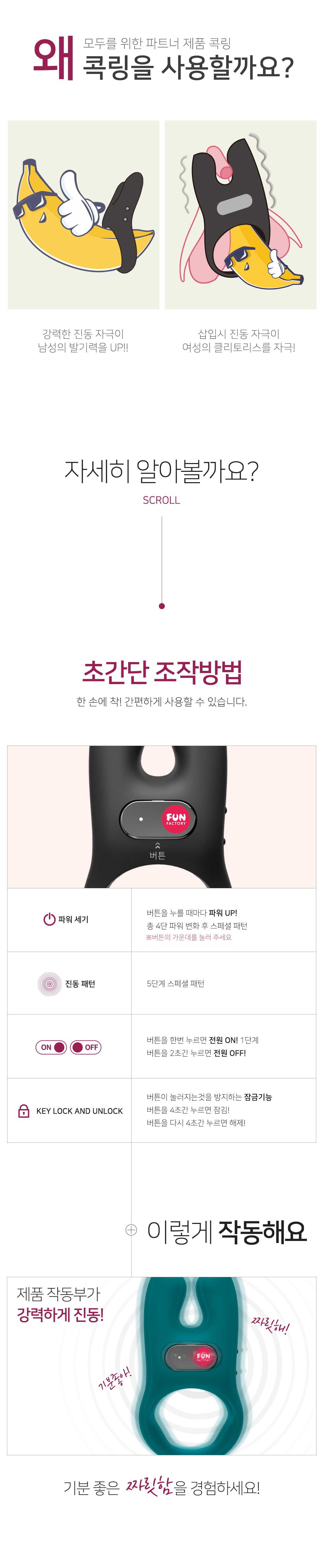 커플 러브링 진동링-탑토이-성인용품