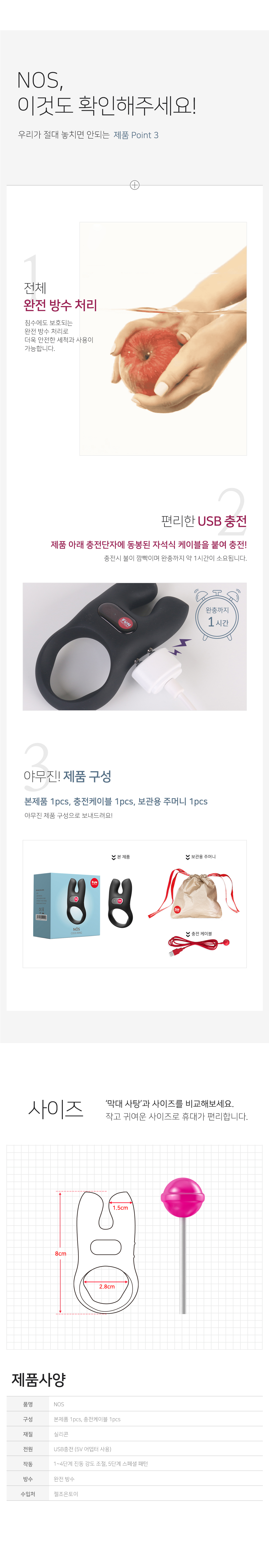 커플 러브링 진동링-탑토이-성인용품