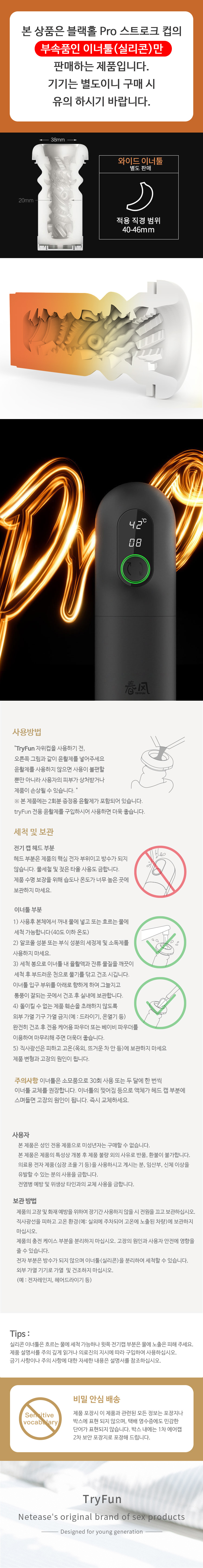 남성자위 자동용품-탑토이-성인용품