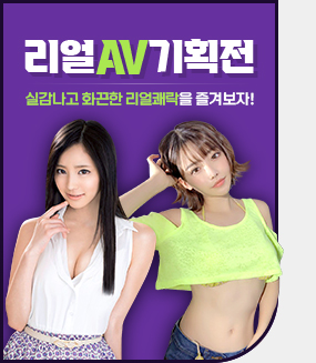 리얼AV-탑토이-성인용품