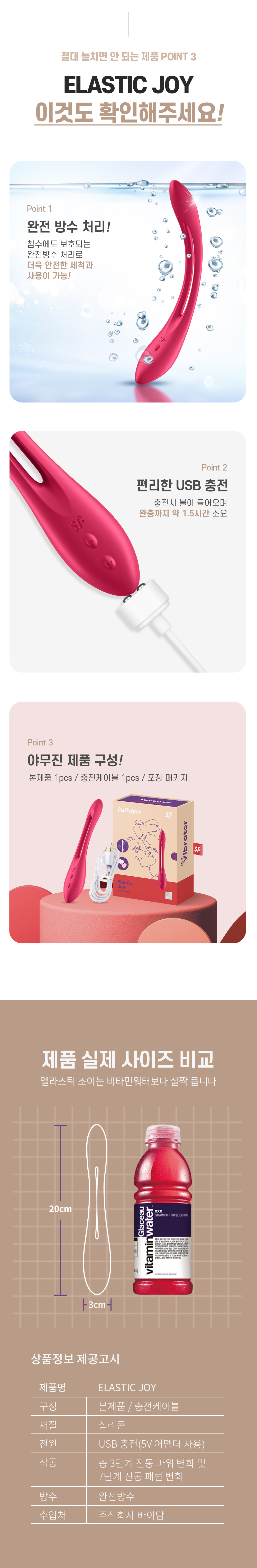 새티스파이어-애널 토이 관리용품-탑토이-성인용품