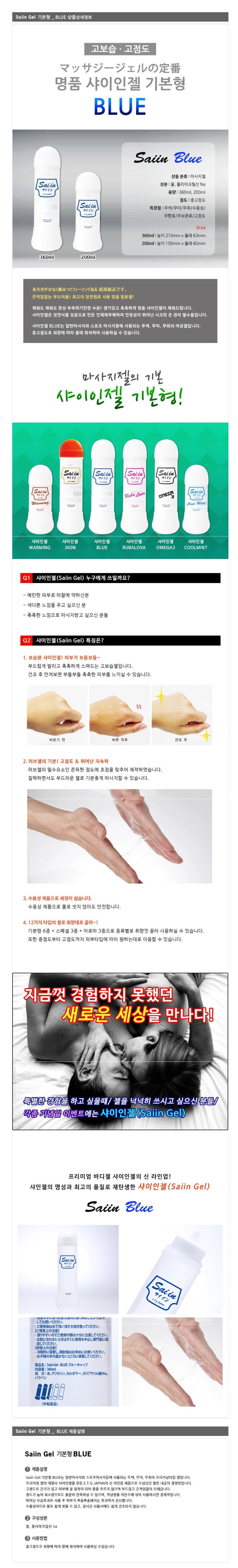 고급 러브젤-탑토이-성인용품