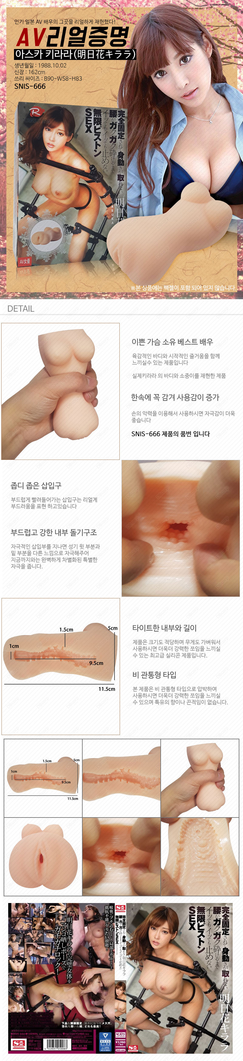 아스카 키라라-남성자위 일반 수동-탑토이-성인용품