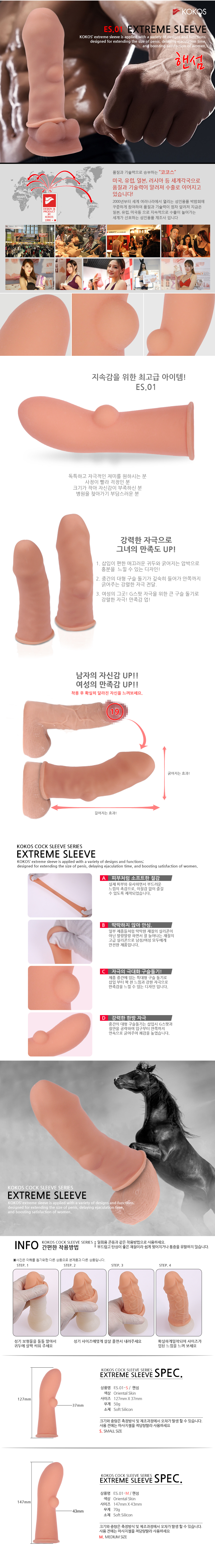 남성 강화 특수 콘돔-탑토이-성인용품