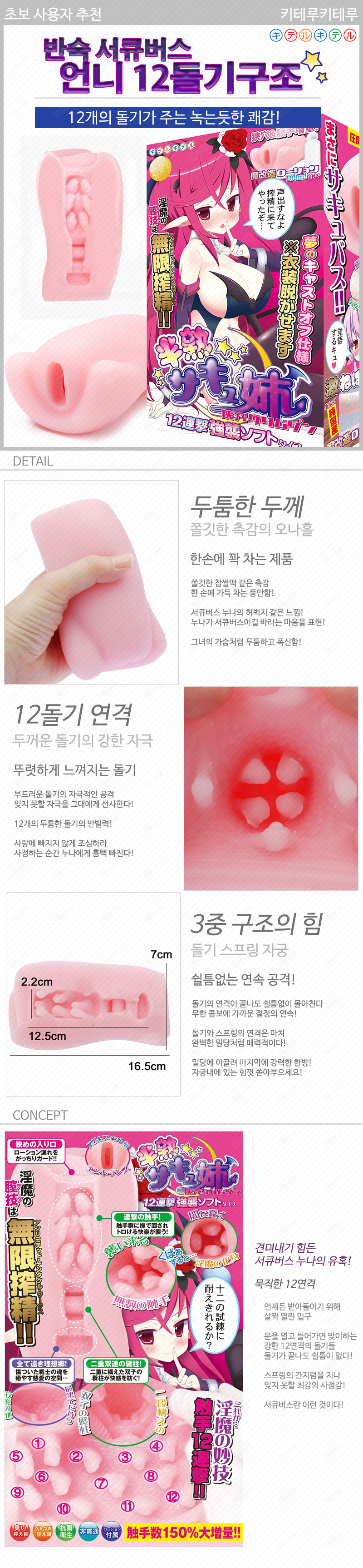 남성 일본 직수입 상품-탑토이-성인용품