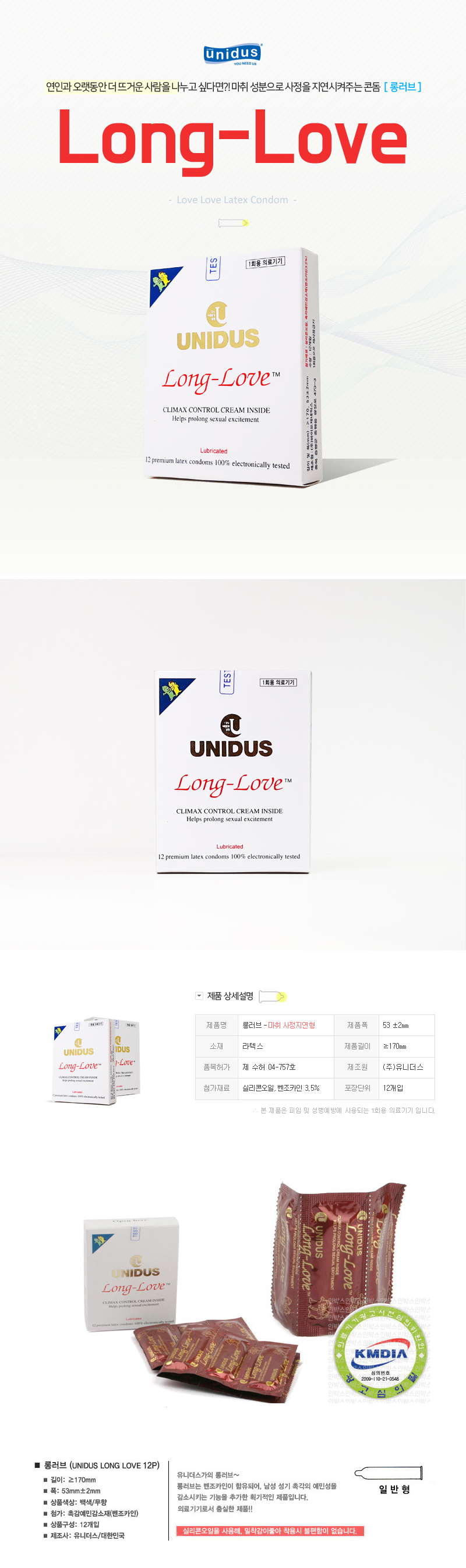 남성 강화 특수 콘돔-탑토이-성인용품