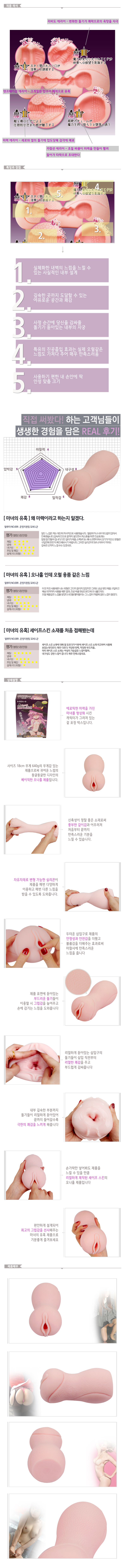 남성자위 고급 수동-탑토이-성인용품