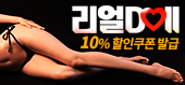 리얼돌기획전-탑토이-성인용품