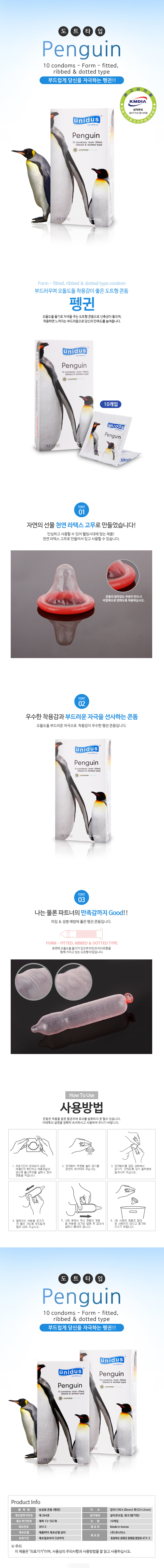 국내 브랜드 콘돔-탑토이-성인용품