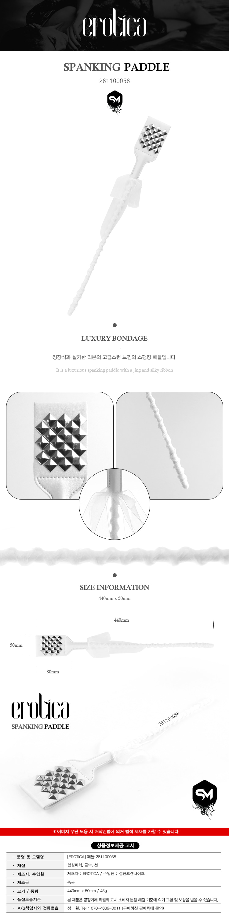 SM 처벌 괴롭히기-탑토이-성인용품