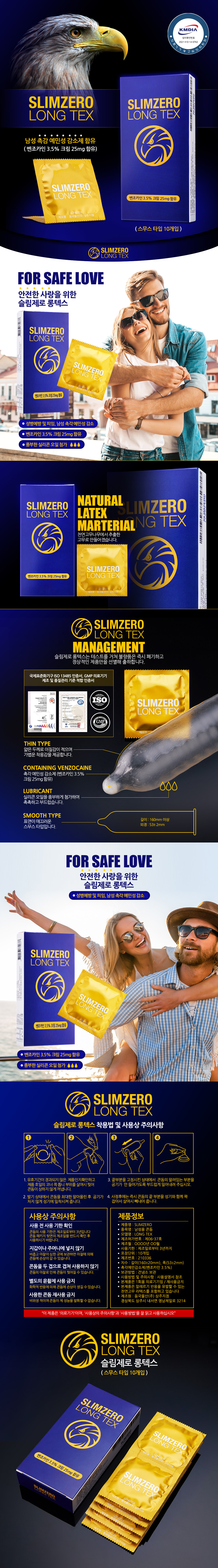 남성 강화 특수 콘돔-탑토이-성인용품