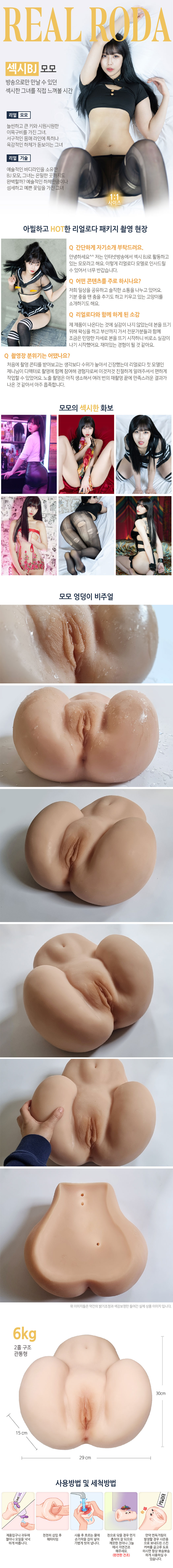 남성자위 리얼 힙 수동-탑토이-성인용품