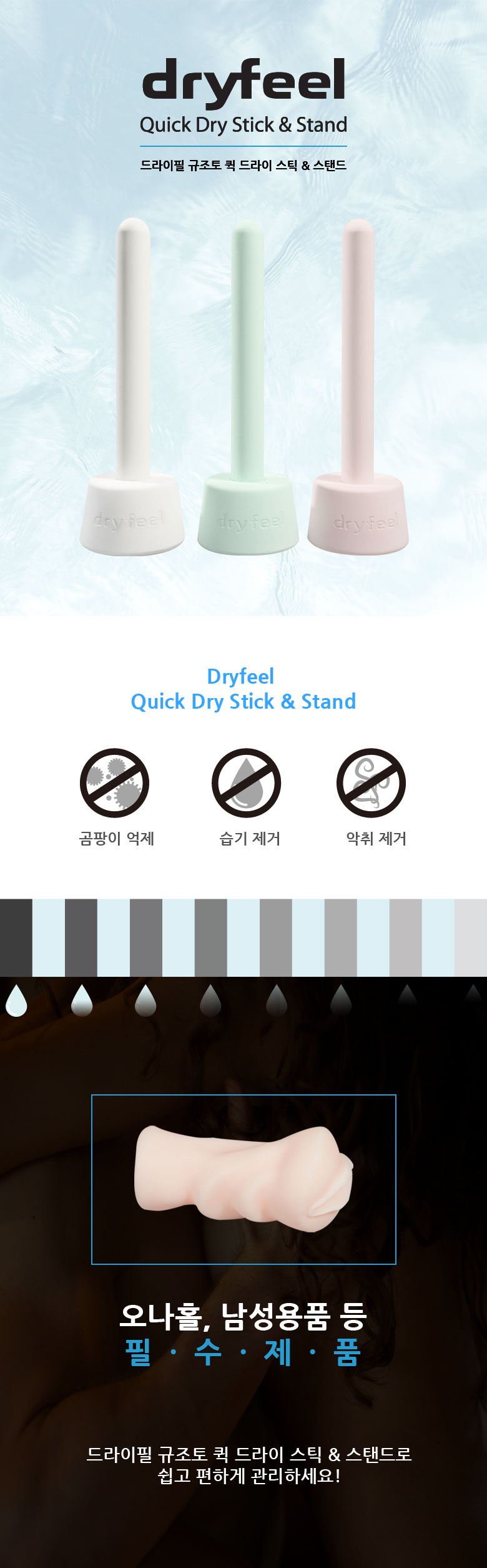 애널 토이 관리용품-탑토이-성인용품