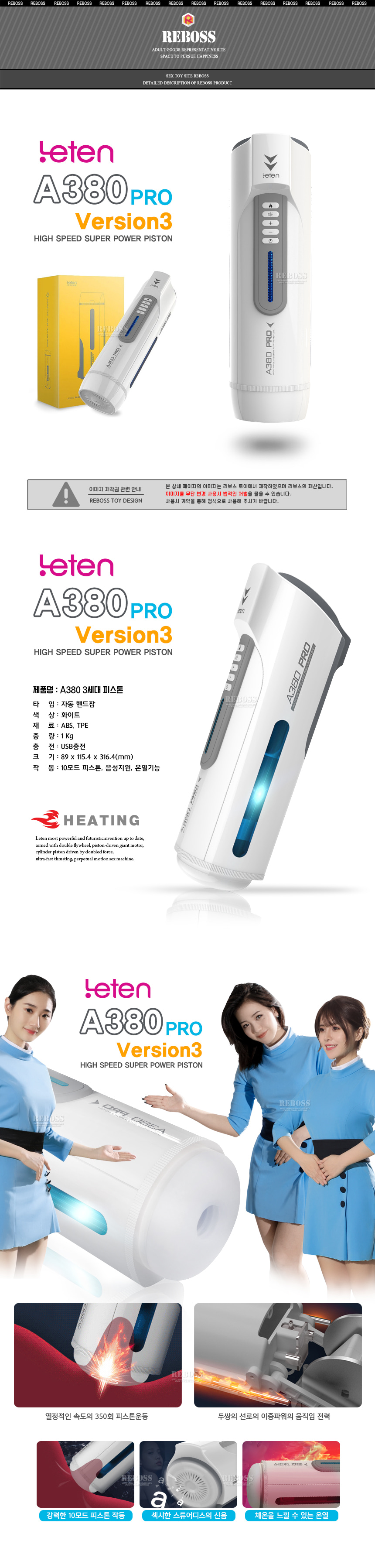 레텐-남성자위 자동용품-탑토이-성인용품