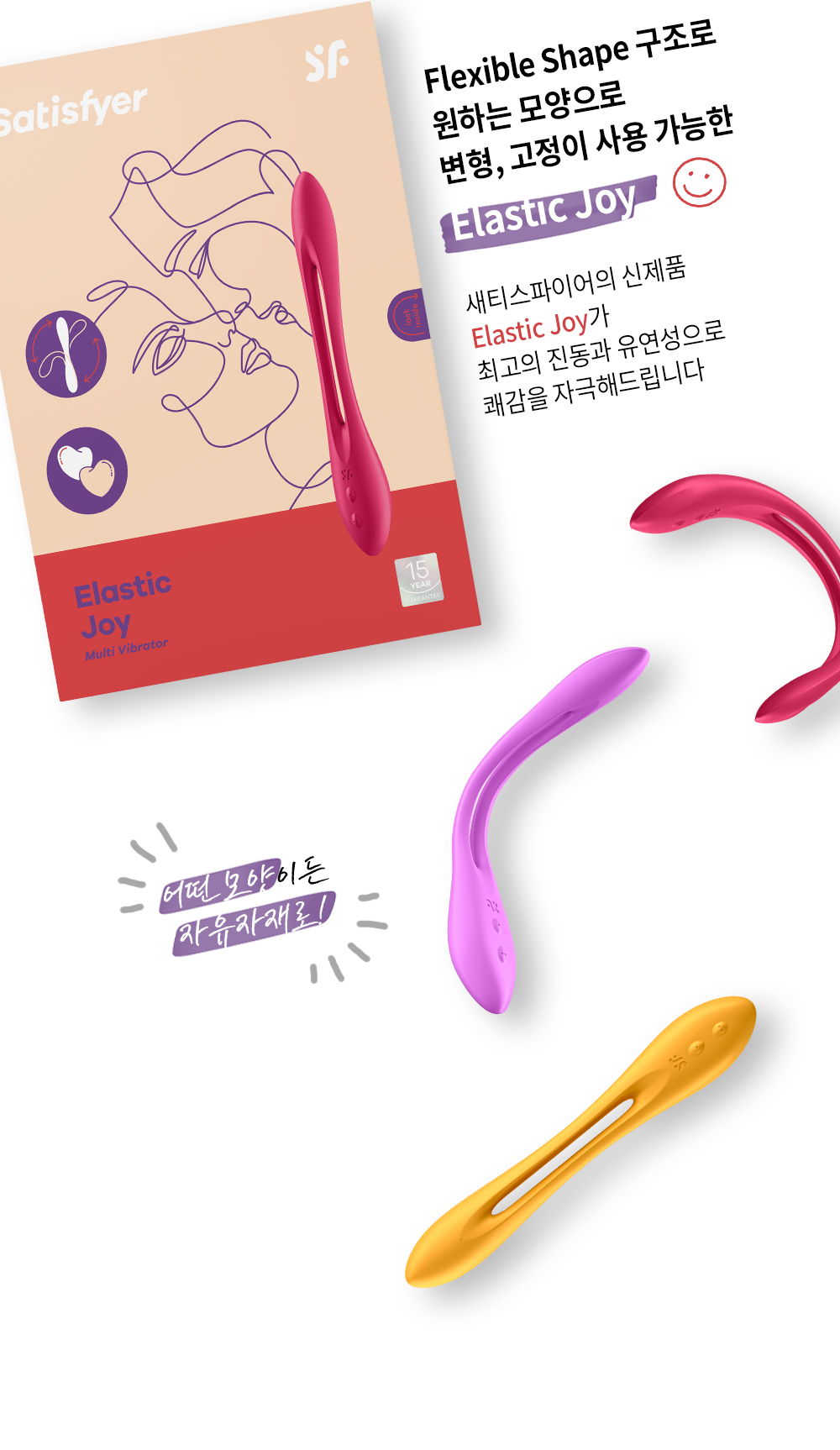 새티스파이어-애널 토이 관리용품-탑토이-성인용품
