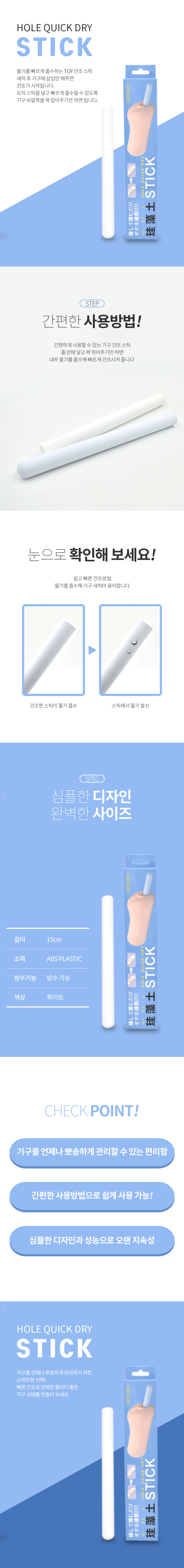 애널 토이 관리용품-탑토이-성인용품