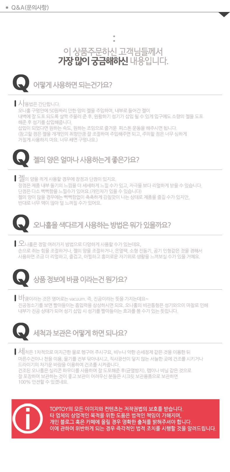 남성자위 일반 수동-탑토이-성인용품