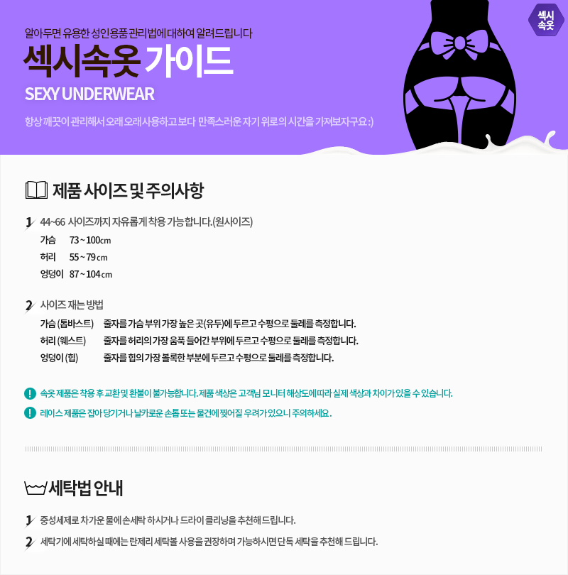 탑토이 성인용품 세척방법