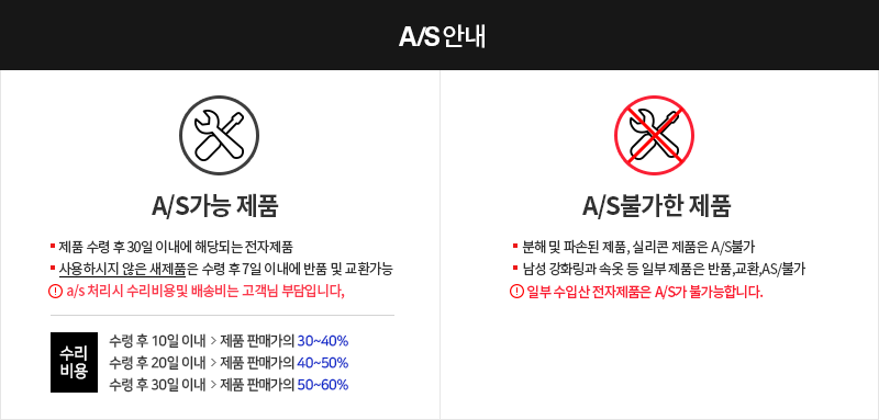 탑토이 성인용품 A/S 안내