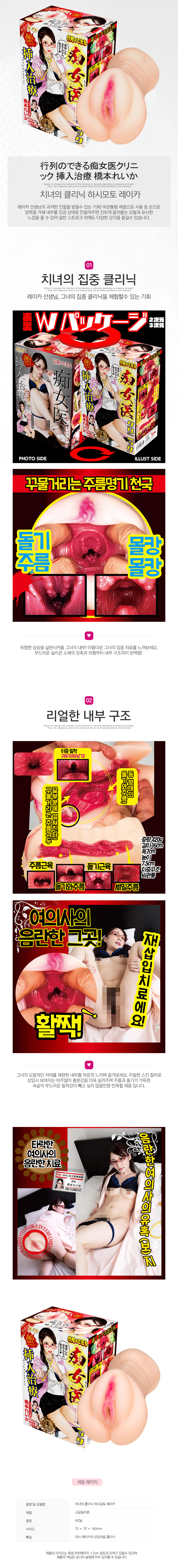 2019_06_일본AV기획전-탑토이-성인용품