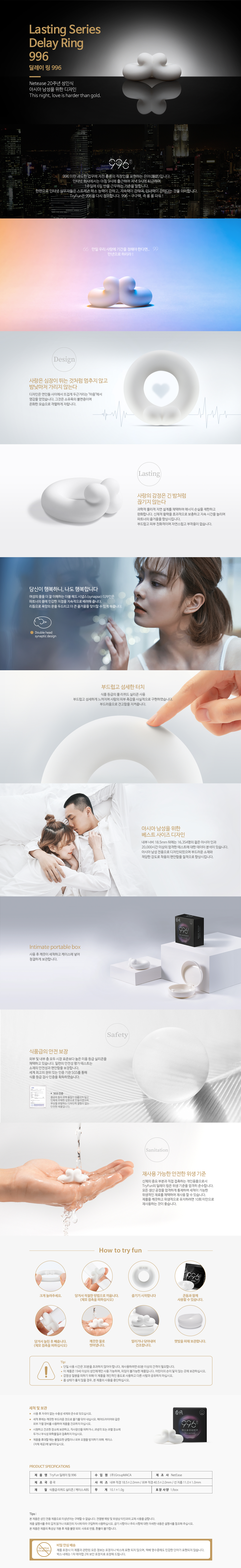 커플 러브링 진동링-탑토이-성인용품