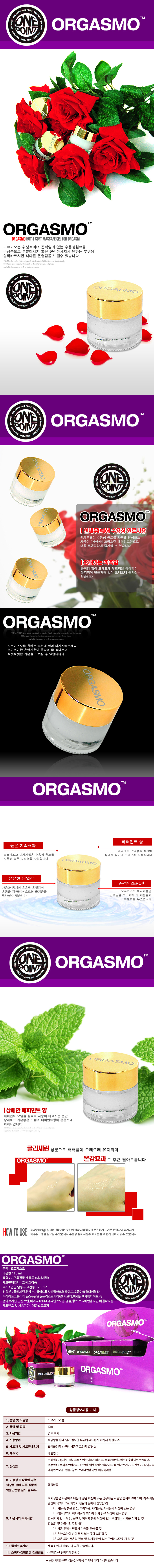 흥분 러브젤-탑토이-성인용품
