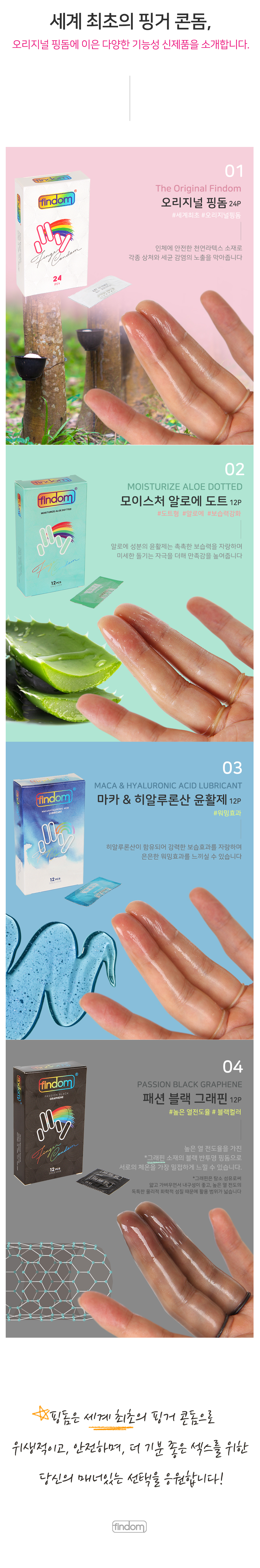 수입 브랜드 콘돔-탑토이-성인용품