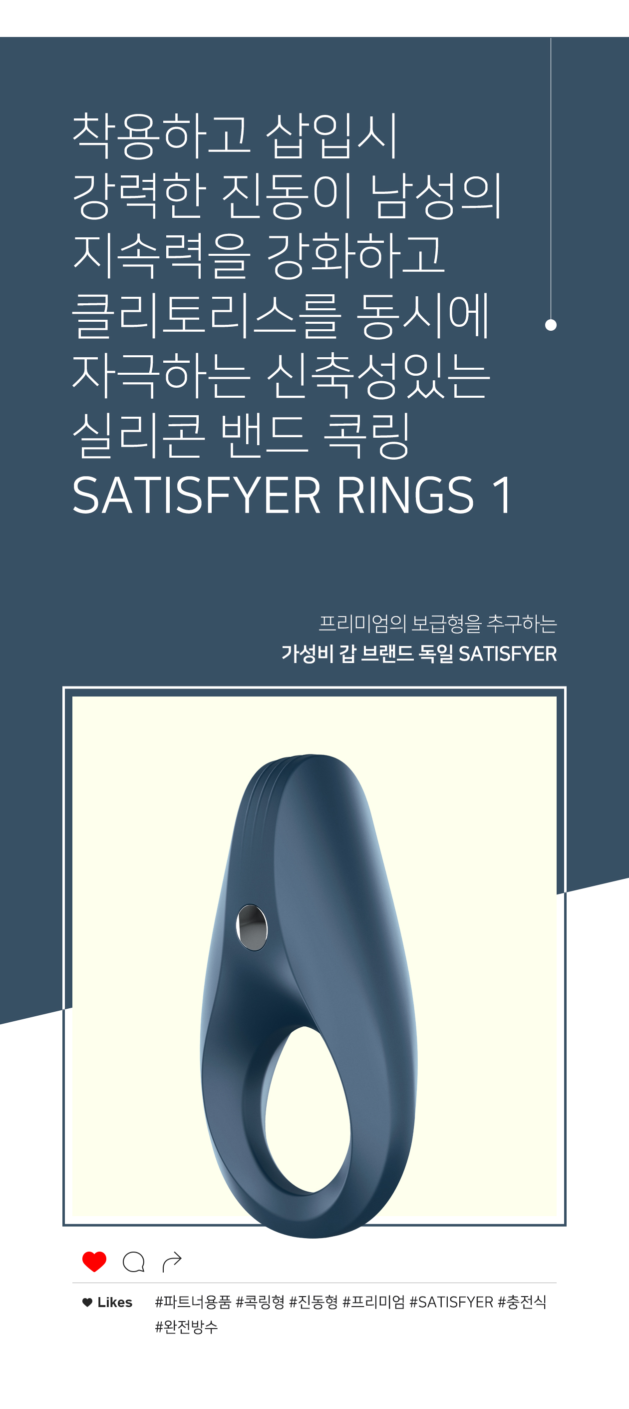 정력 강화용품 확대기-탑토이-성인용품