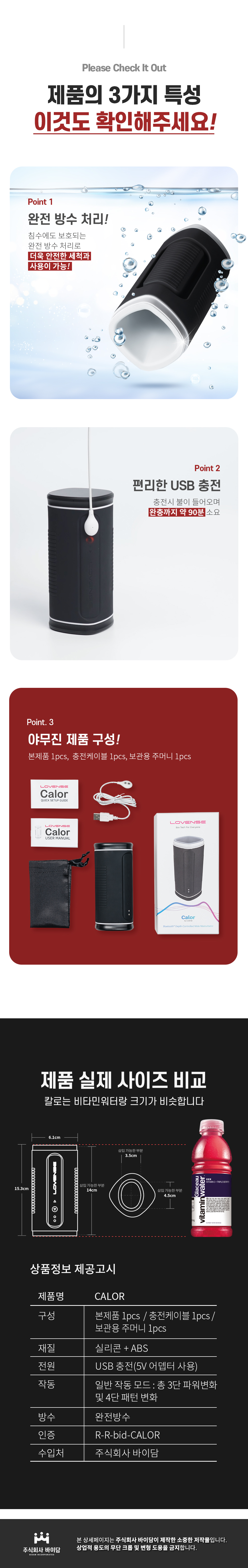 남성자위 자동용품-탑토이-성인용품