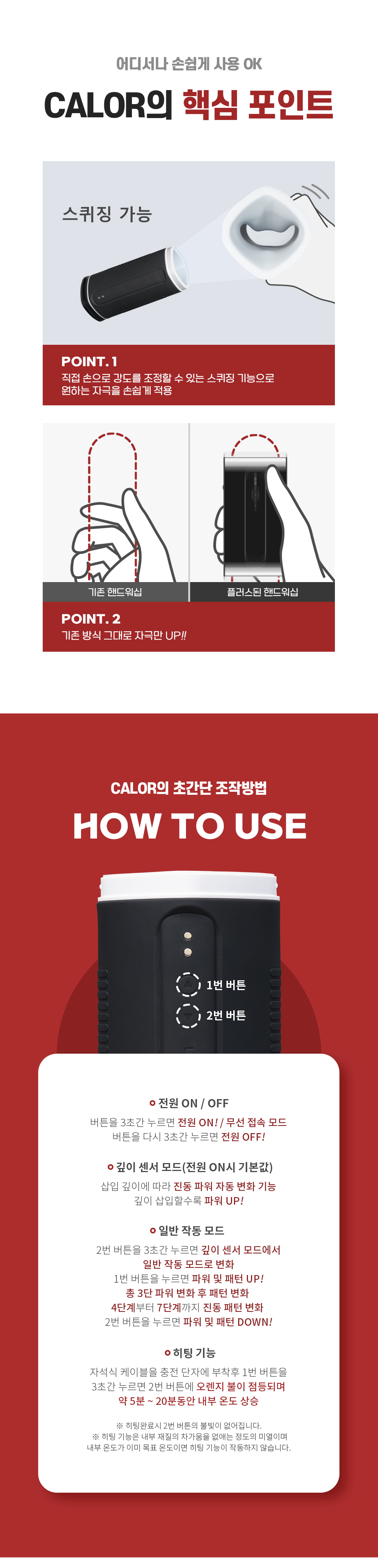 남성자위 자동용품-탑토이-성인용품