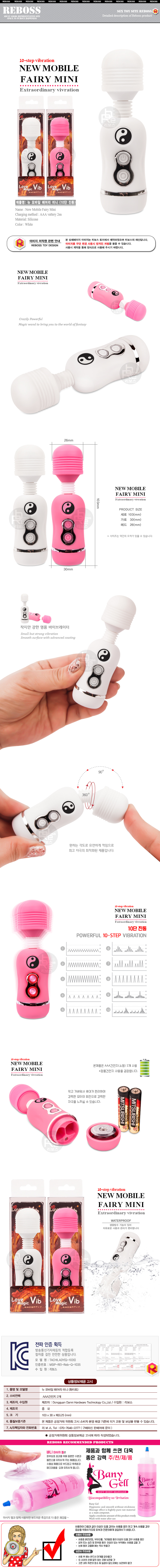 여성자위 일반 진동-탑토이-성인용품