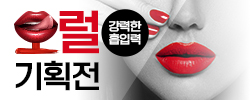 오럴기획전-탑토이-성인용품
