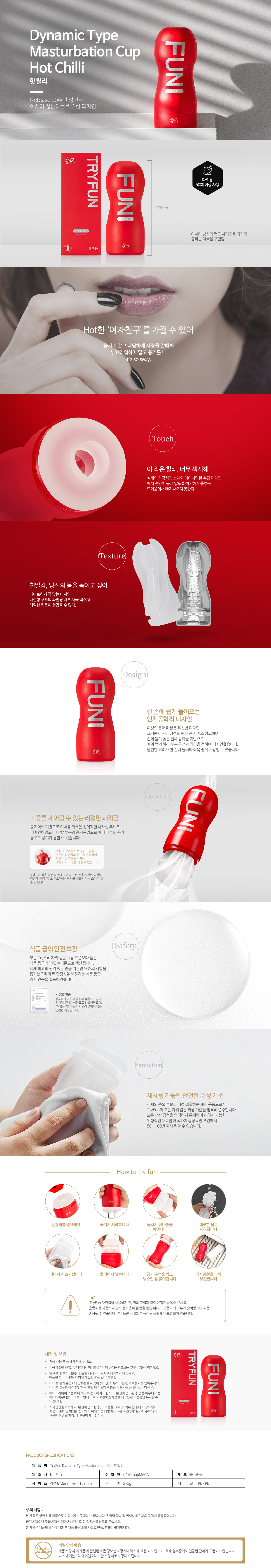 남성자위 홀컵 텐가-탑토이-성인용품