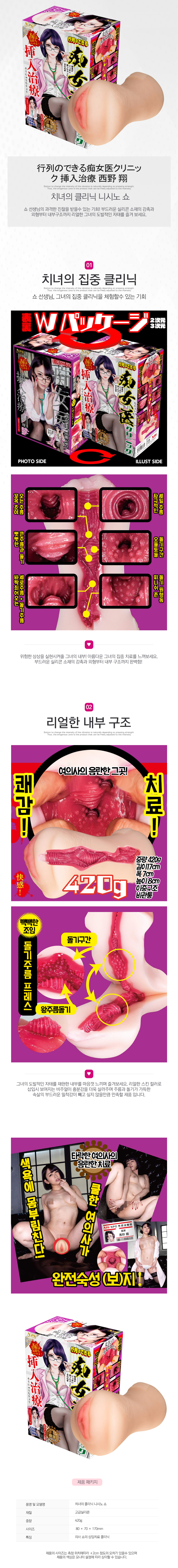2019_06_일본AV기획전-탑토이-성인용품