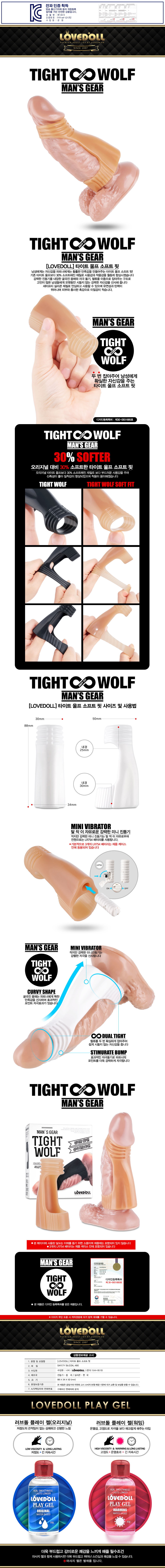 정력 강화용품 확대기-탑토이-성인용품