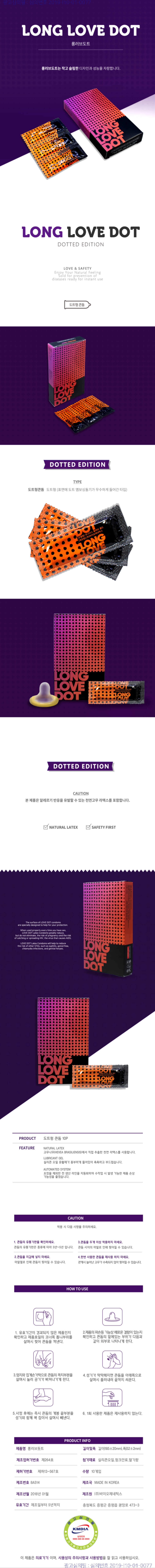 남성 강화 특수 콘돔-탑토이-성인용품
