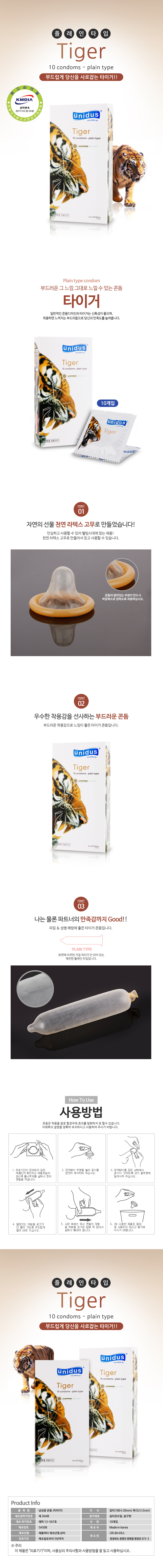 국내 브랜드 콘돔-탑토이-성인용품