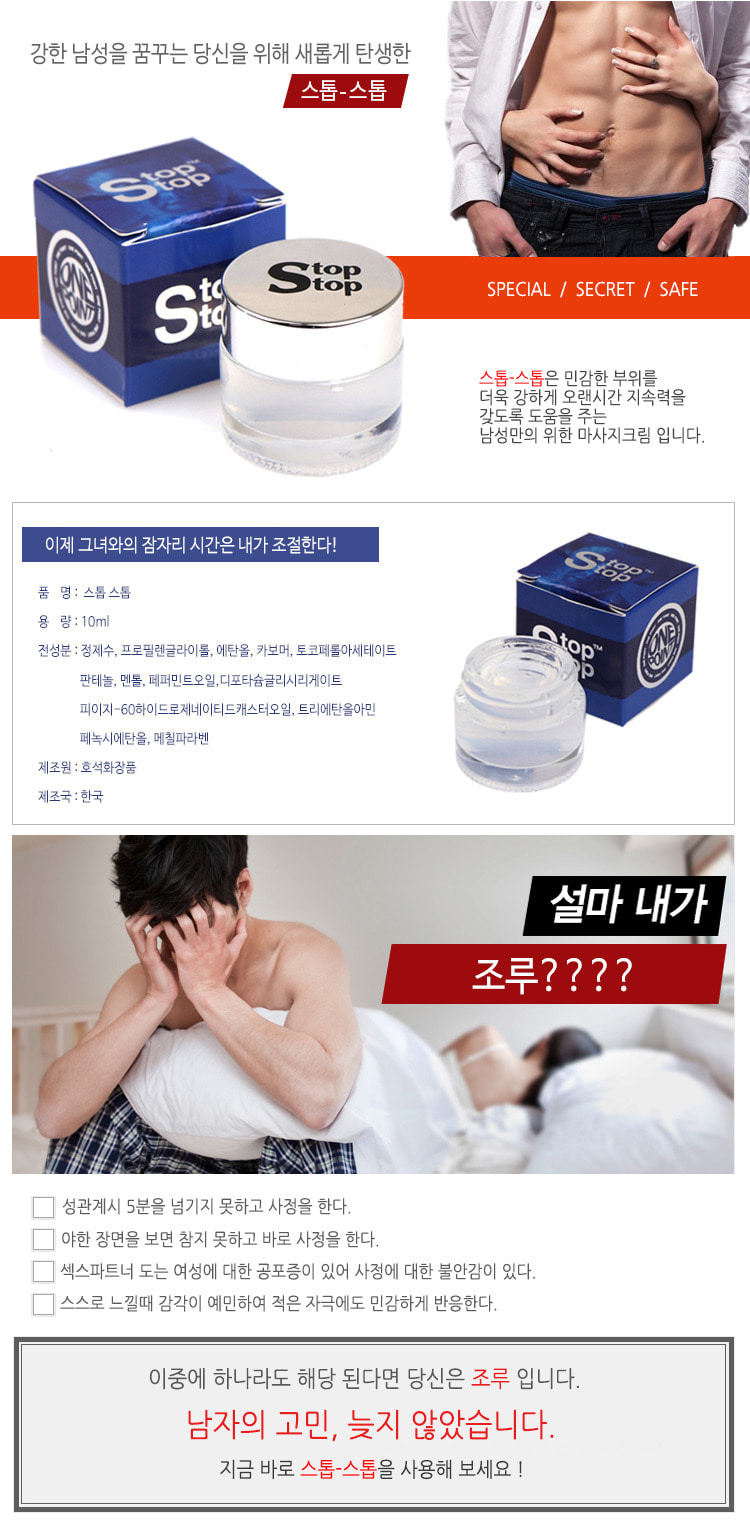 흥분 러브젤-탑토이-성인용품