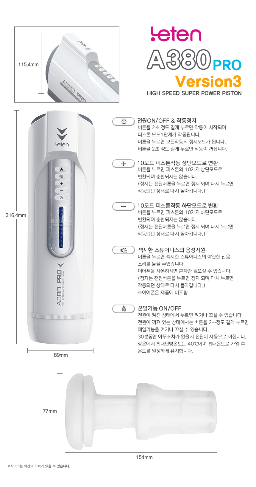 레텐-남성자위 자동용품-탑토이-성인용품