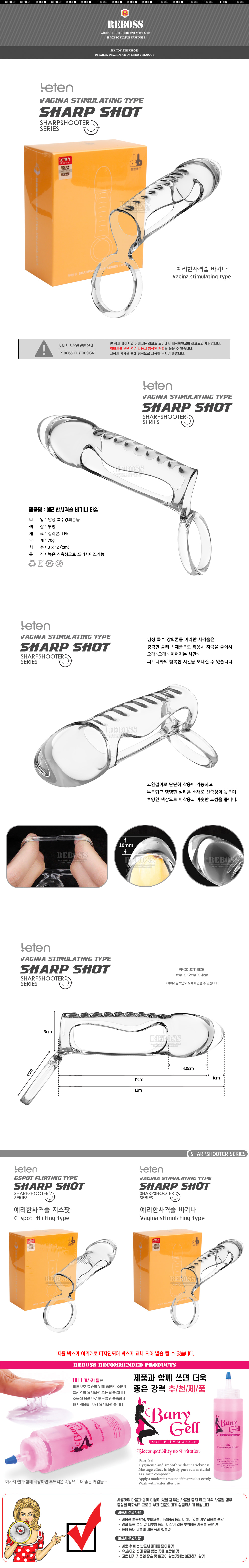 정력 강화용품 확대기-탑토이-성인용품