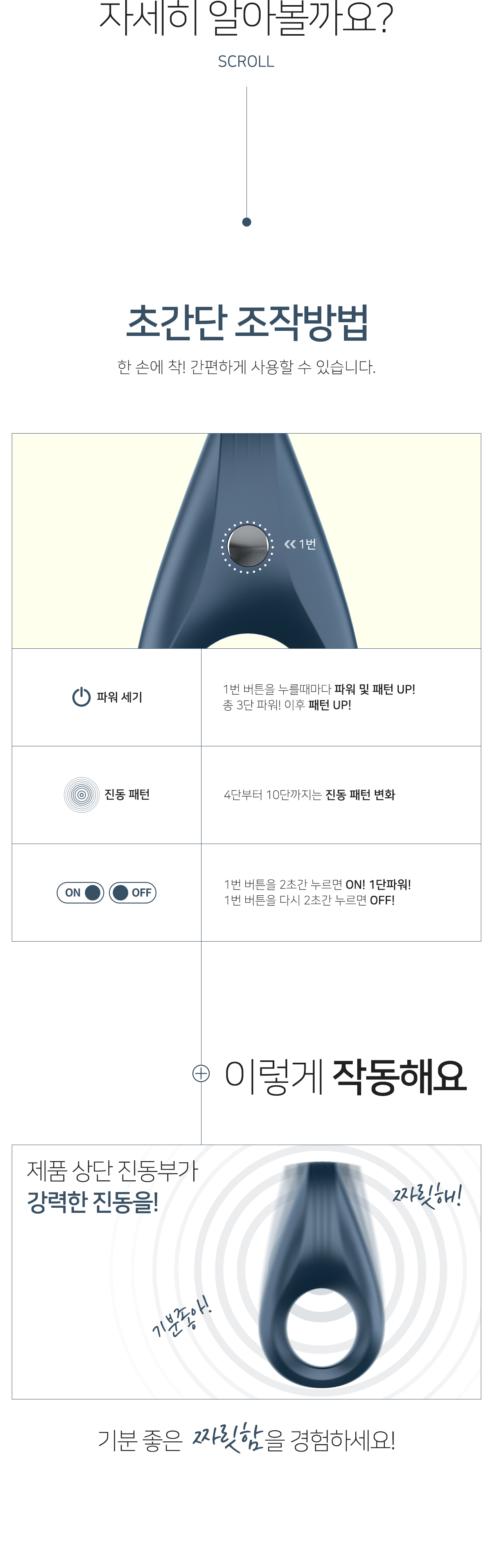 정력 강화용품 확대기-탑토이-성인용품