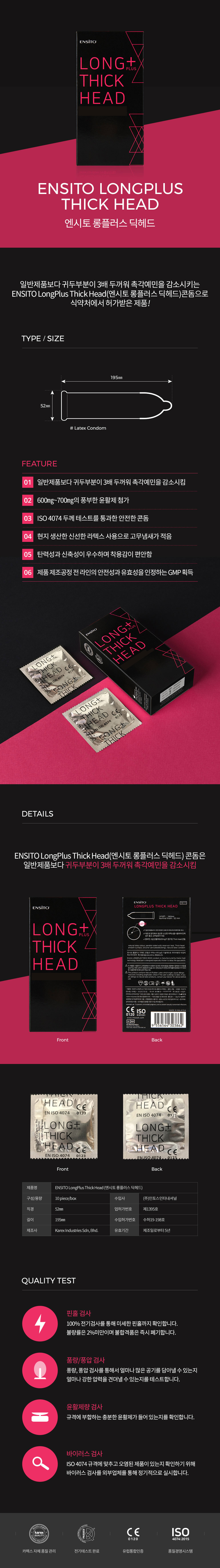 남성 강화 특수 콘돔-탑토이-성인용품