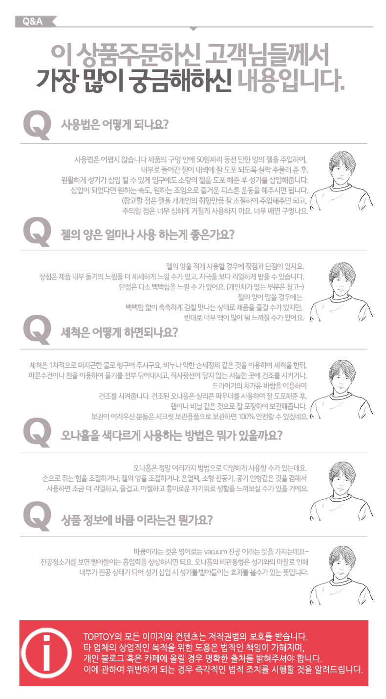 남성자위 일반 수동-탑토이-성인용품