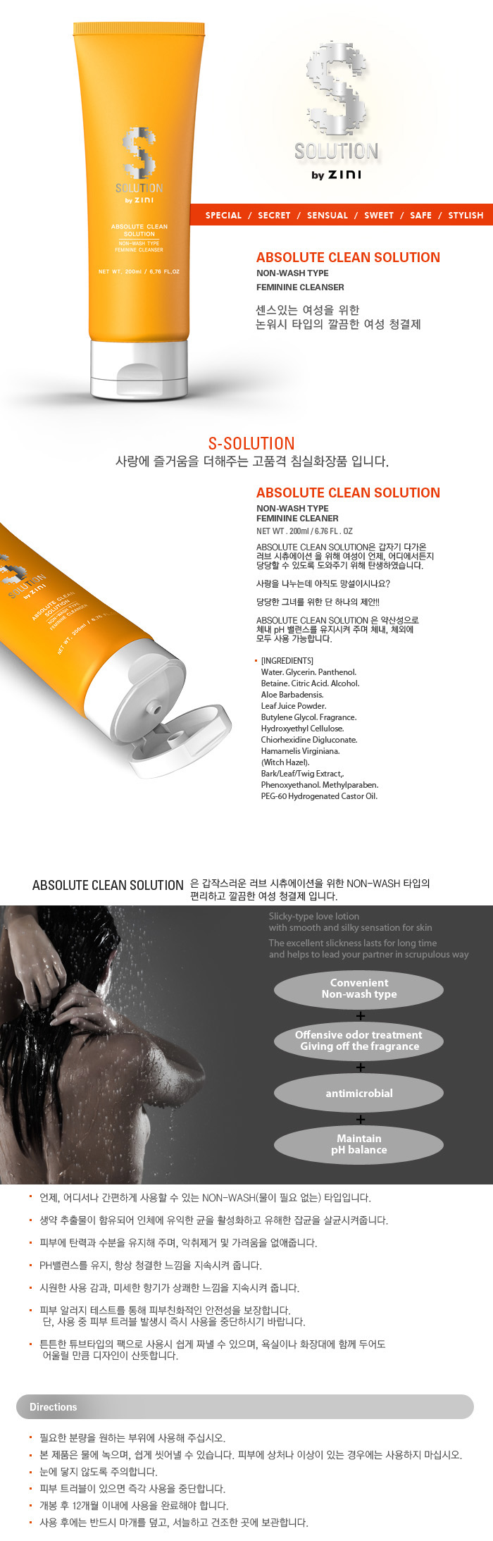 고급 러브젤-탑토이-성인용품